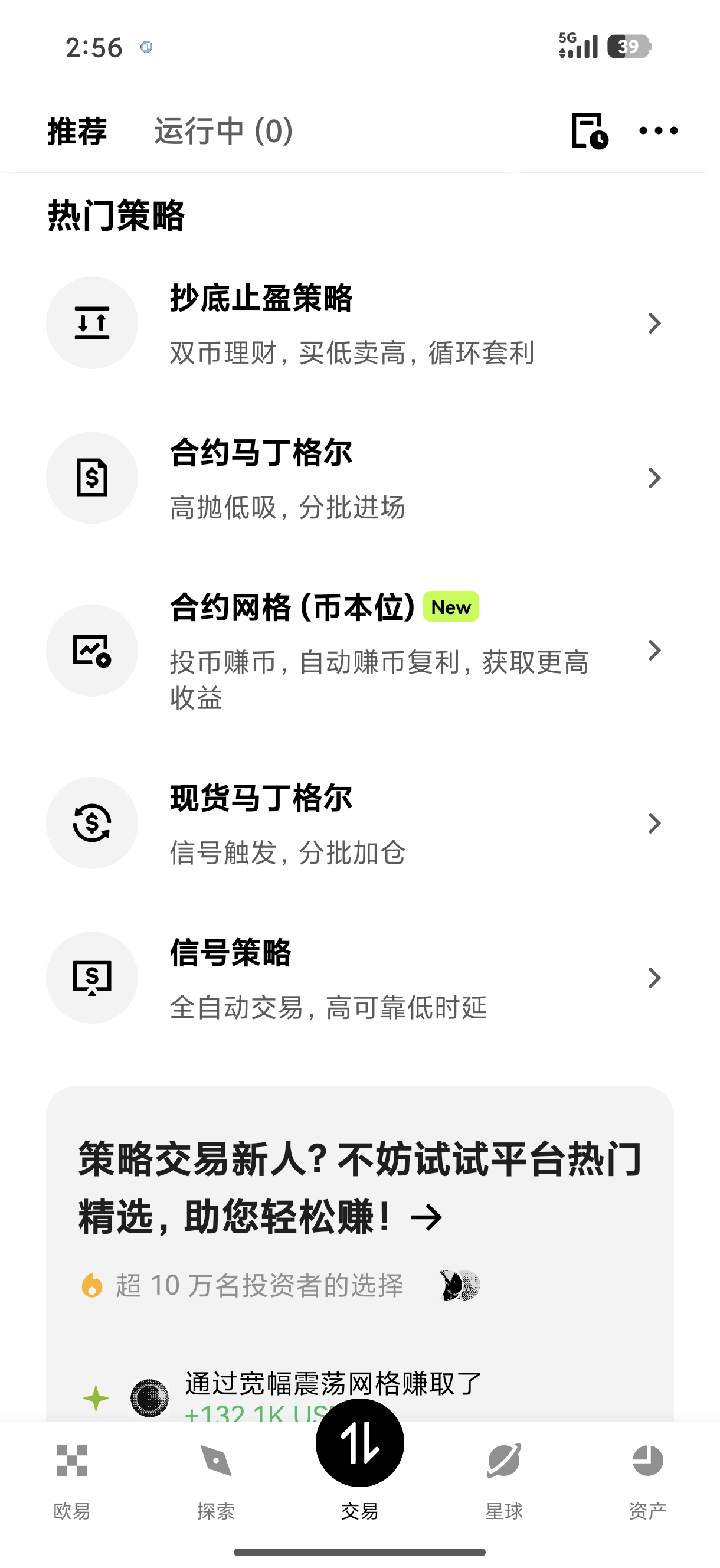 下载ouyiapp 新手友好的加密货币交易入门工具